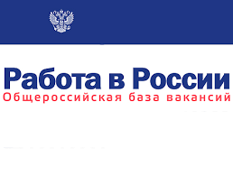 Центр занятости населения информирует о портале "Работа в России"