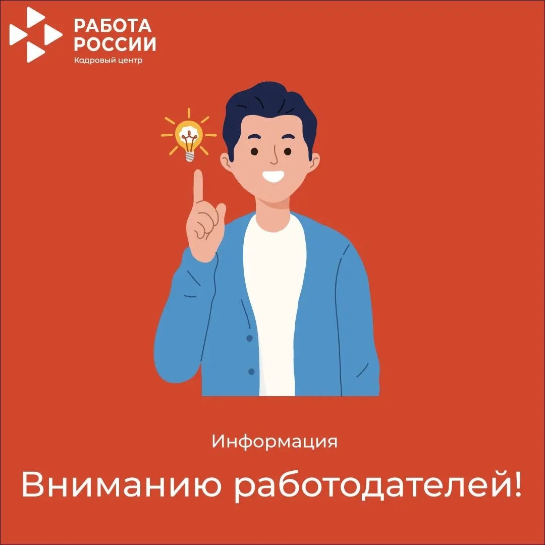 Эш бирүчеләр арасында сораштыру үткәрү турында 