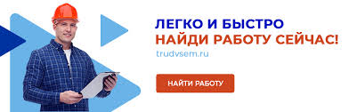 Центр занятости населения информирует о портале "Работа в России" 